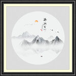 水墨画