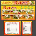 卤肉卷