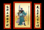 义薄云天关公画像