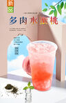 多肉水蜜桃  