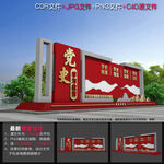 党史学习教育