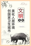手绘水牛