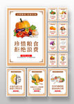 食堂文化标语 