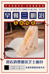三明治