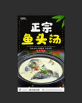 鱼头汤