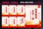 五位一体