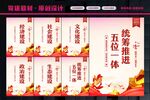 五位一体