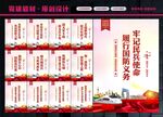 民兵宣传