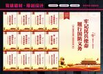 民兵文化