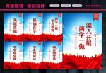 两学一做