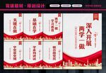 两学一做