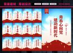 共青团