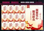 社区便民服务