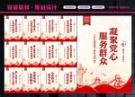 党群服务中心