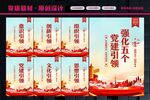 党建引领