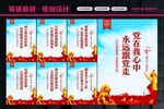 党建文化