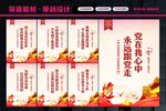 党建文化