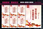 党建文化
