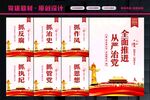 从严治党