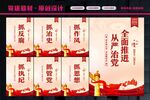 从严治党