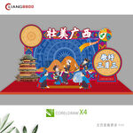 三月三美陈