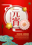 元宵