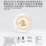 传承云南普洱茶叶棉纸包装