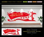 党史学习教育