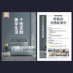 装修宣传单