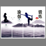 瑜伽展板