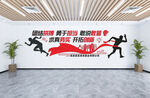 团结拼搏标语墙面装饰