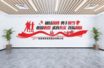 团结拼搏标语墙面装饰