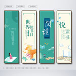 阅读