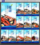 海鲜
