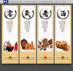 酒文化