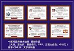 中医品牌文化技术