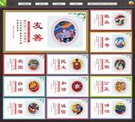 价值观文化墙