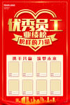 业绩榜