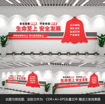 工地安全文化墙