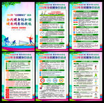 全民健身日