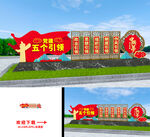 党建引领雕塑