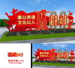 廉政雕塑