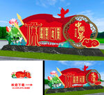 廉政雕塑 