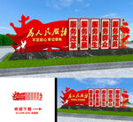 为人民服务雕塑