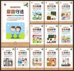 校园文化