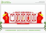 党建文化墙