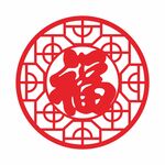 福字剪纸