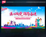 中国医师节背景