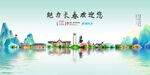 长春旅游