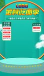 直播背景图